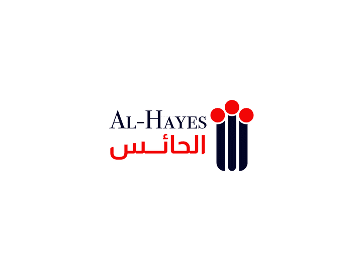 شعار لمجمع الحائس التجاري - A Logo for El-Hayes center