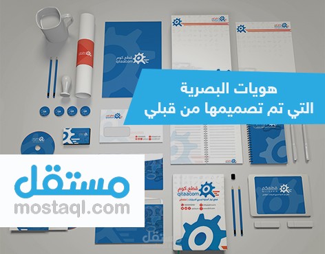 الهويات البّصرية