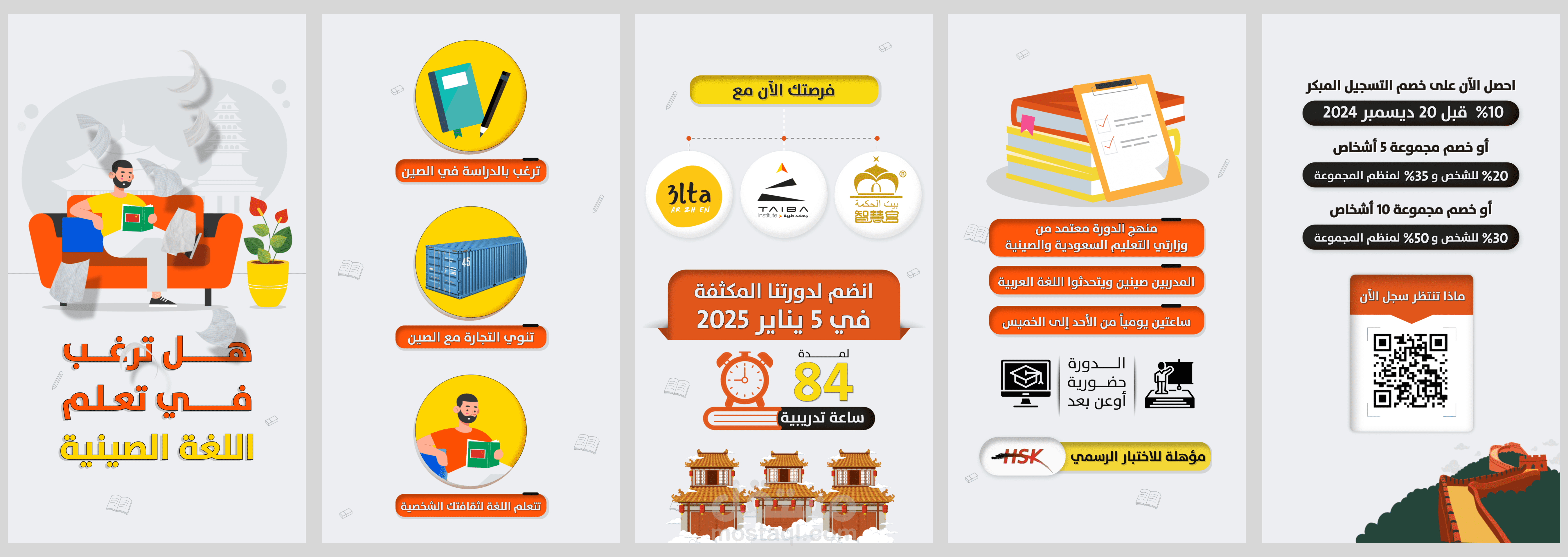 فيديو موشن جرافيك عن دورة تعليمية علي تعلم اللغة الصينية