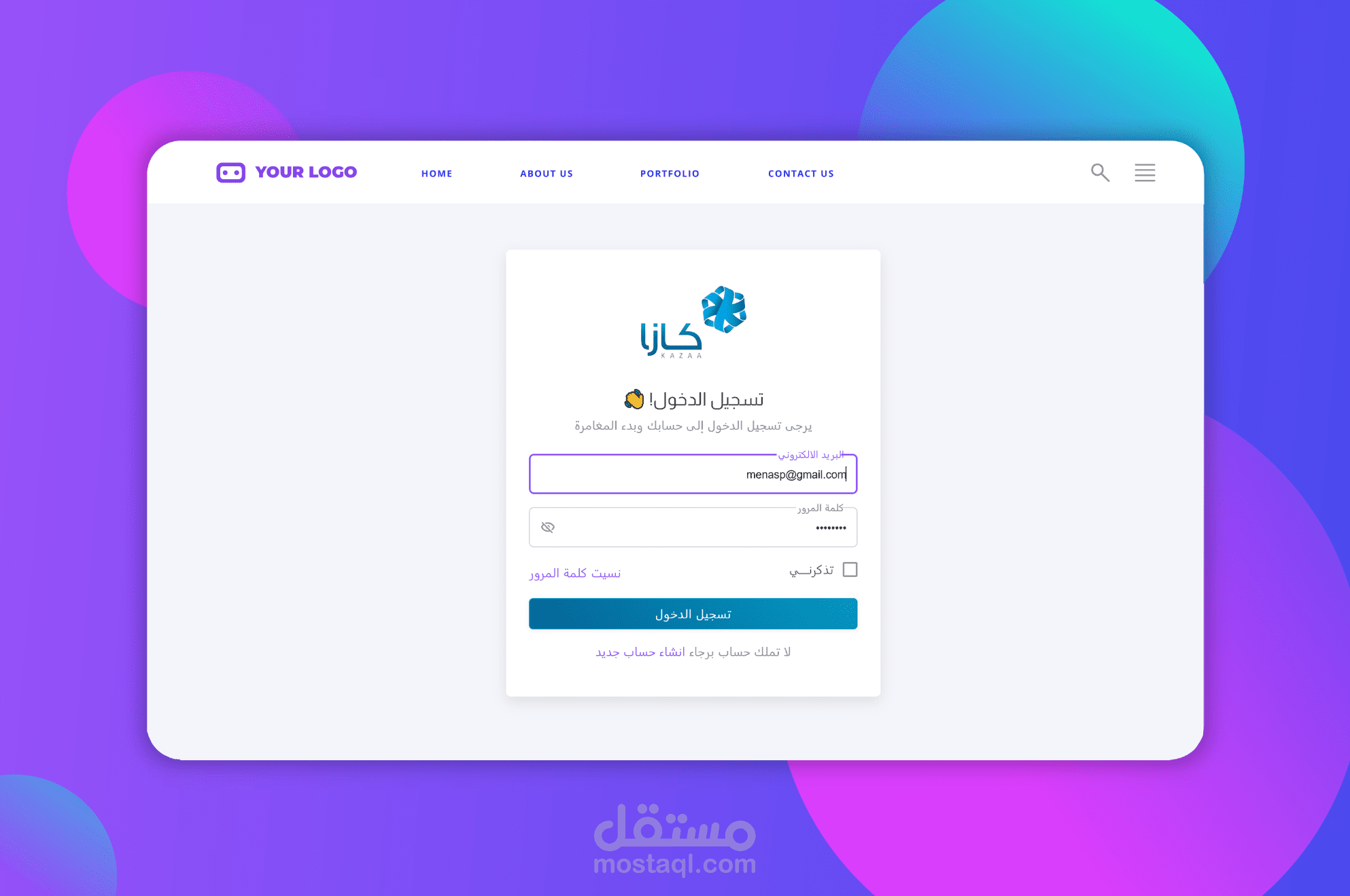 ُERP System For Managing Requests From Kazaa Air Conditioning Company