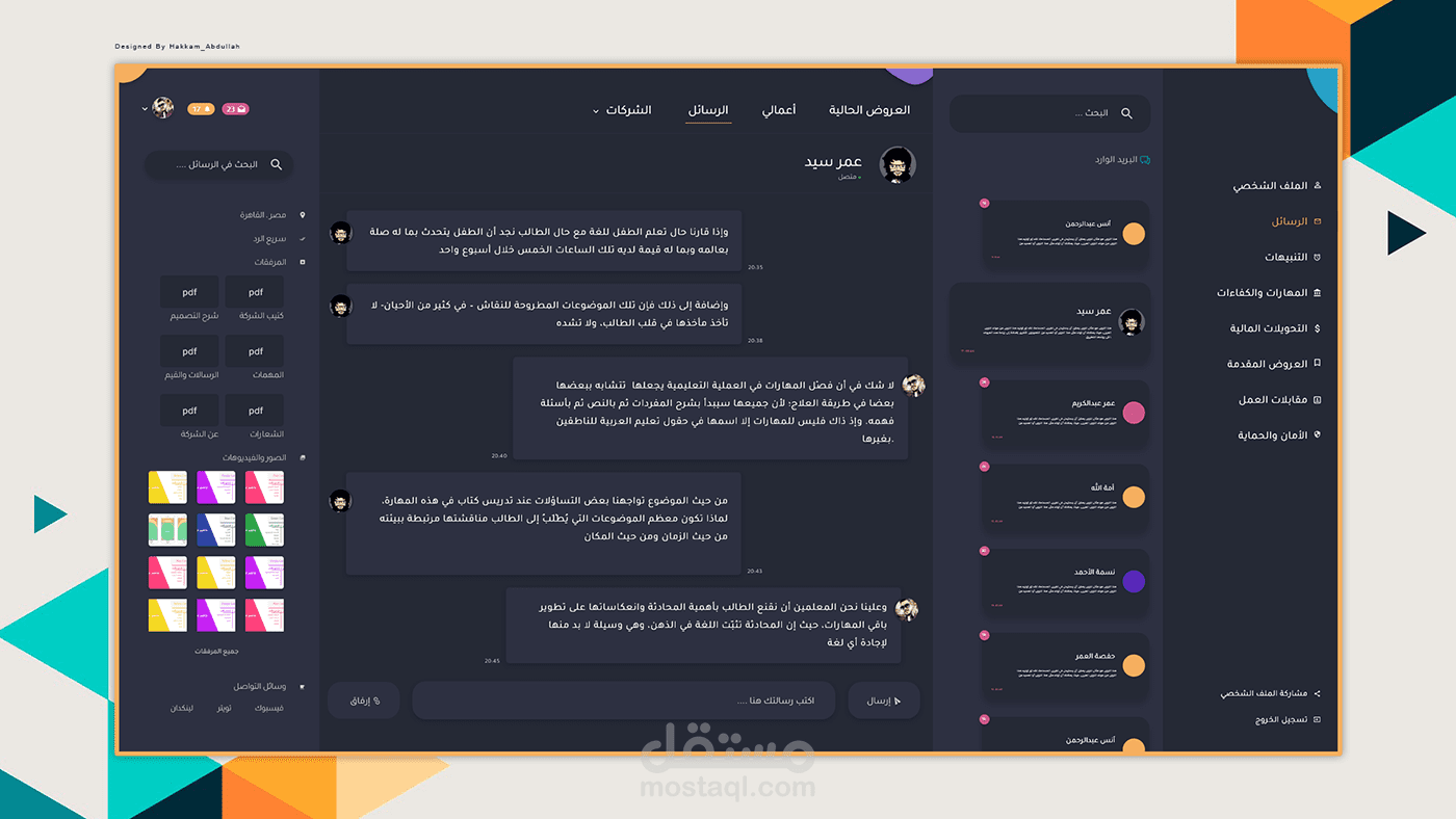 تصميم UI /UX لصفحة محادثة لموقع توظيف