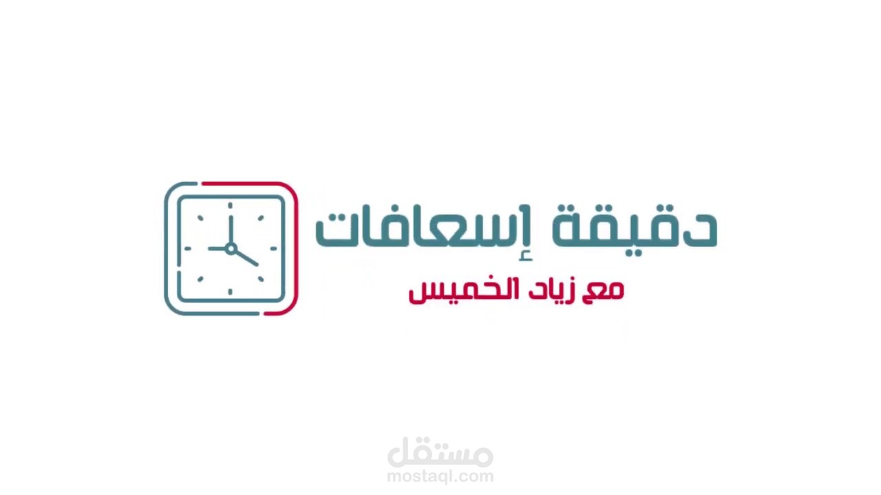 مقدمة شعار