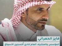مونتاج | وثائقي عن إقتصاد السعودية