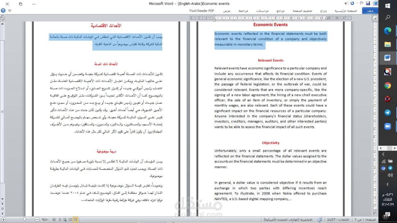 ترجمة مقال اقتصادي من الإنجليزية للعربية