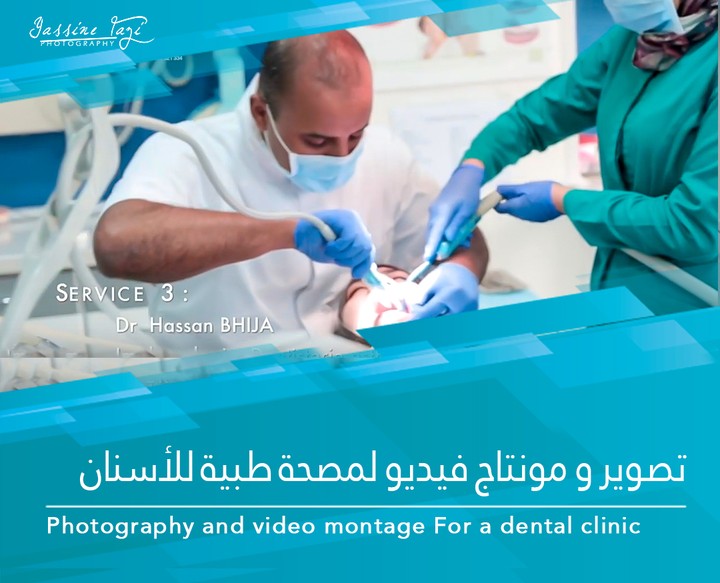 تصوير و مونتاج فيديو لمصحة طبية للأسنان