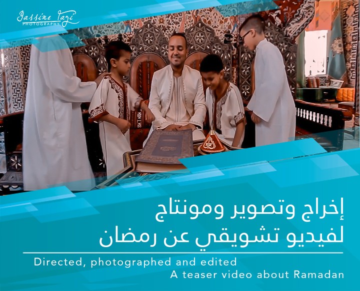 فيديو تشويقي عن رمضان