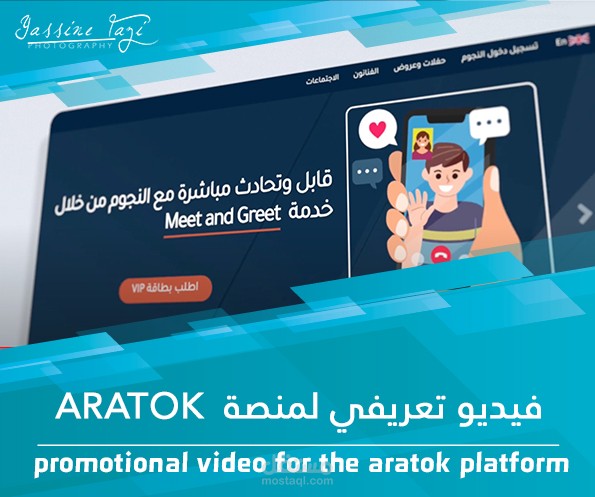 فيديو تعريفي لمنصة aratok