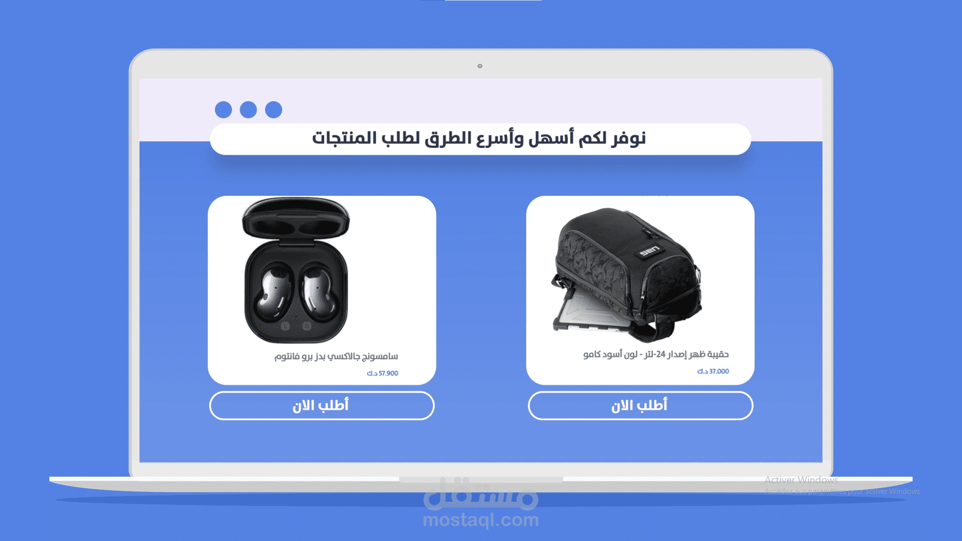 مونتاج فيديو لمتجر إلكتروني