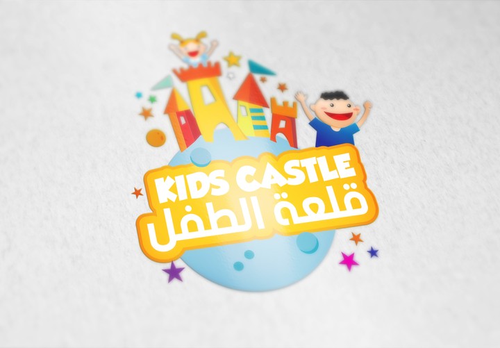 شعار قلعة الاطفال