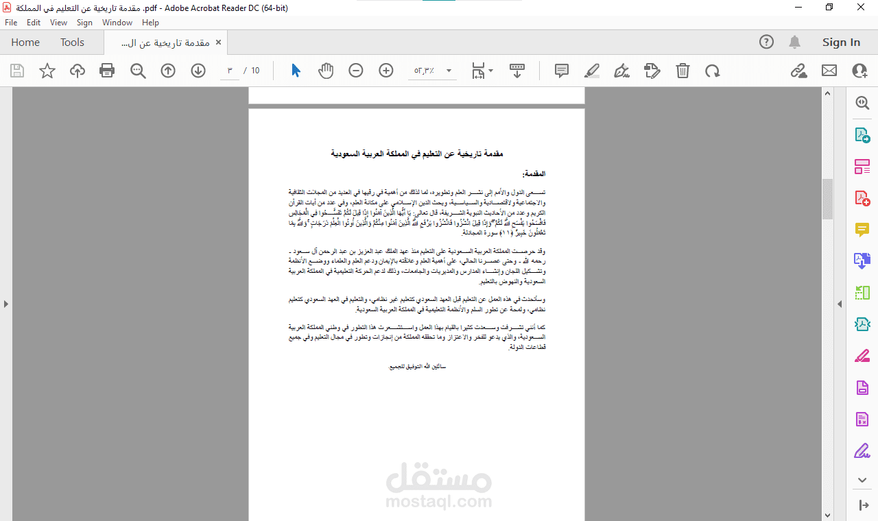 نسخ بيانات من ملفين pdf إلى word