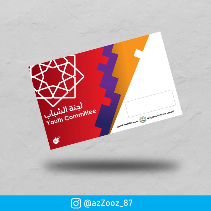 تصميم بطاقات لمدرسة المعهد الديني بدبي