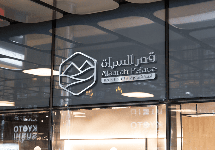 al Sarah Palace logo and trademark