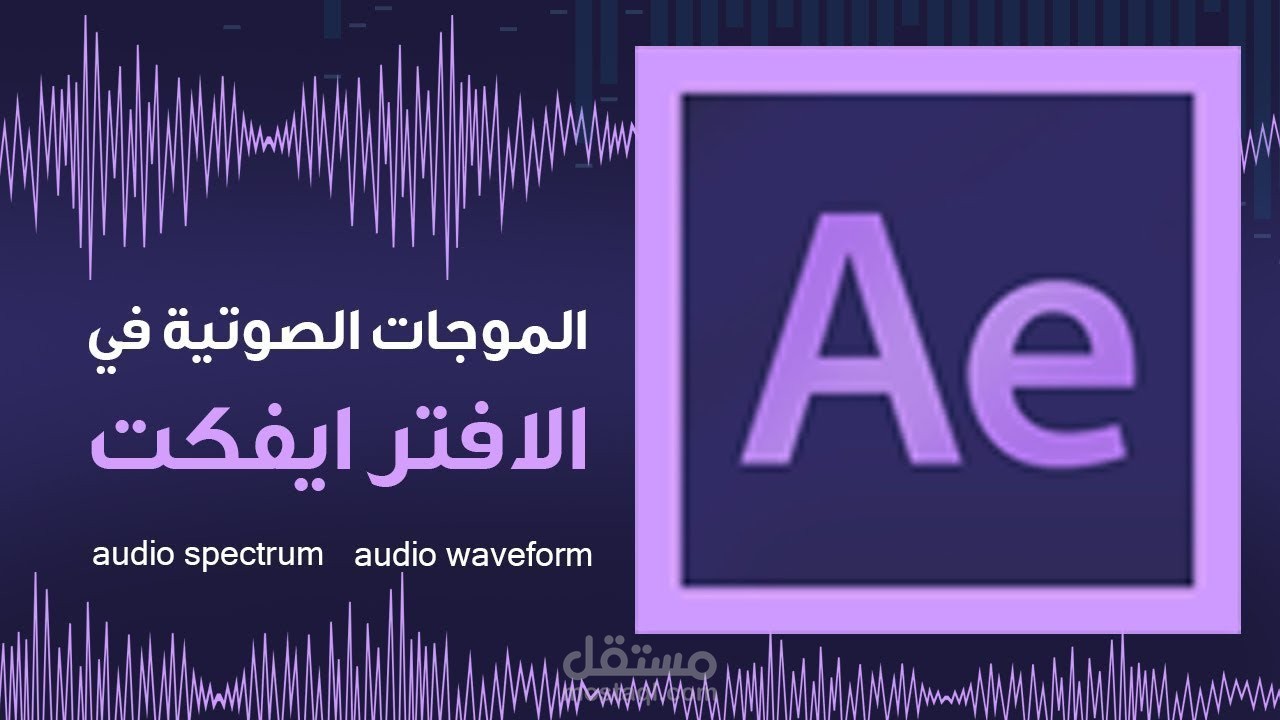 ده واحد م فيديوهاتي مونتاج وتحرير وتعليق صوتي