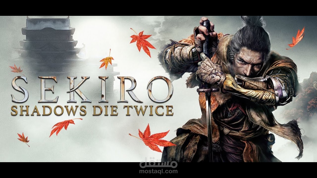 ترجمة مقدمة لعبة Sekiro die twice