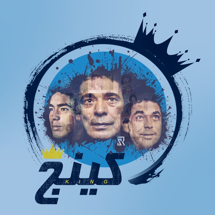 Mohamed Mounir - King Song Poster - Yehia Hany