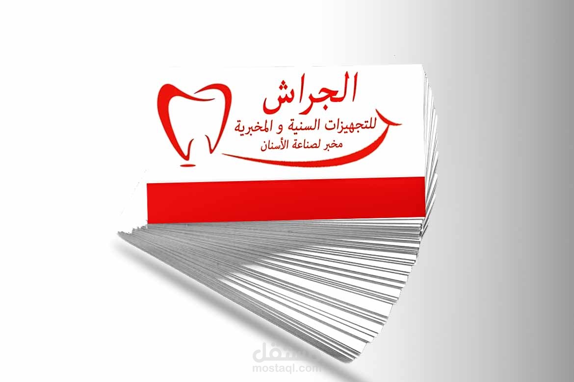 تصميم بطاقة اعمال فيزيت