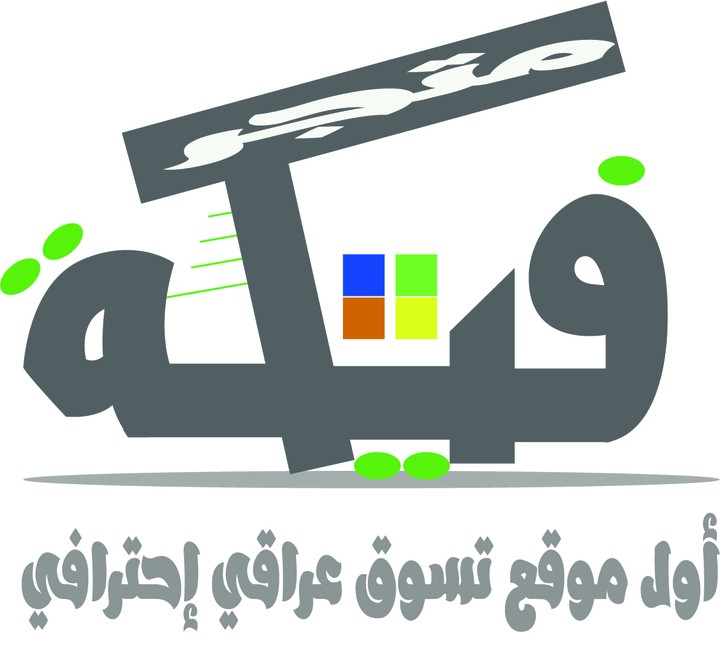 تصميم شعار لموقع الكتروني