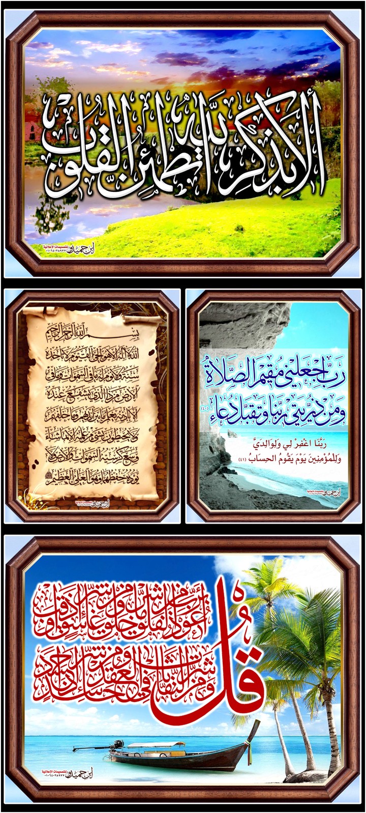 براويز ايات قرانية Quran Frames Designs