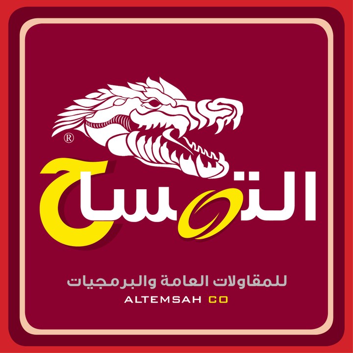 تصميم شعار التمساح للمقاولات والبرمجيات