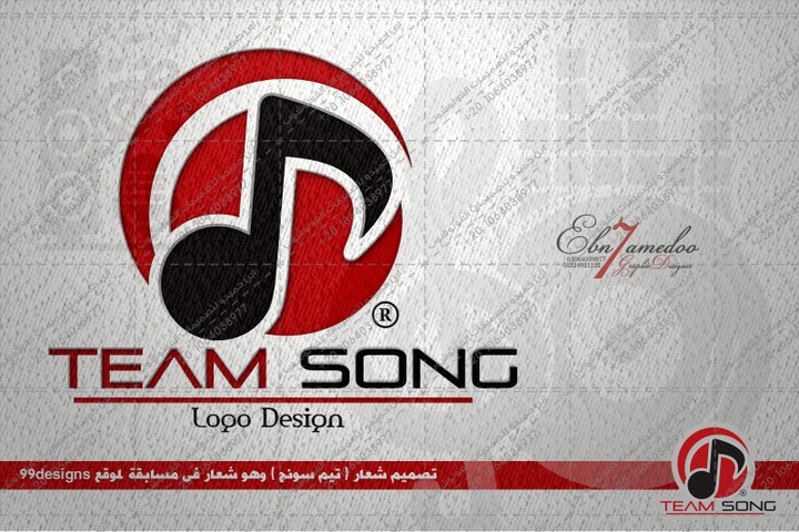 تصميم شعار ( تيم سونج ) وهو شعار فى مسابقة لموقع 99designs
