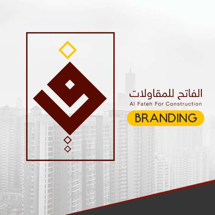 هوية شركة "الفاتح" - Al Fateh branding