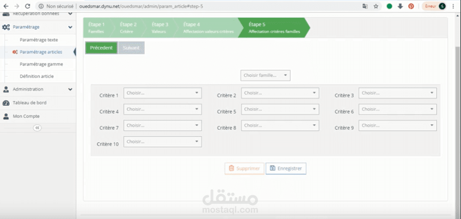 تطبيق ويب لزبون خاص