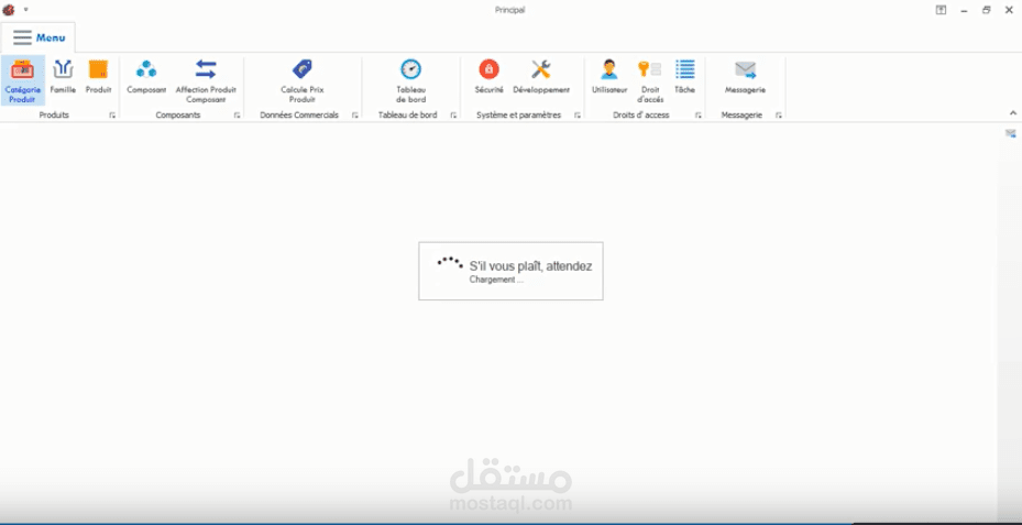 برنامج كمبيوتر لشركة خاصة