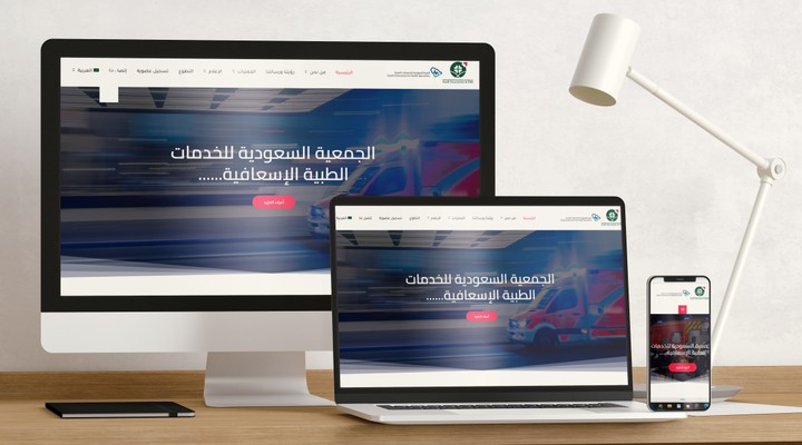 Website design للجمعية السعودية للخدمات الطبية الاسعافية