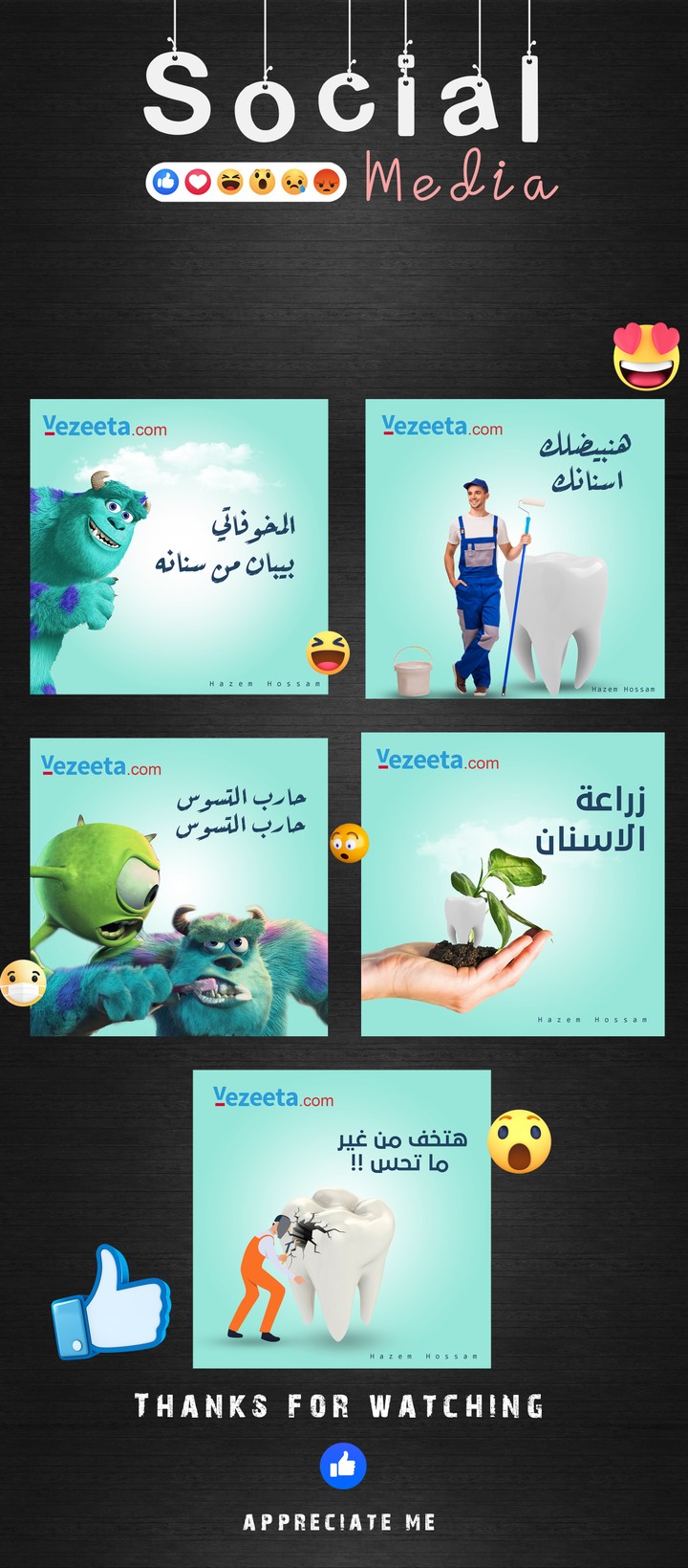 تصميمات سوشيال ميديا