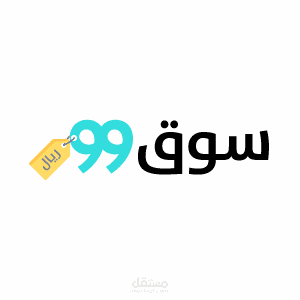 تصميم شعار سوق 99