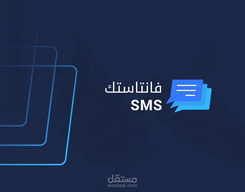 fantastic sms logo design