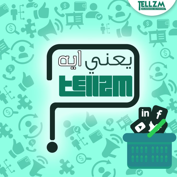 تصاميم الهوية الدعائية لمؤسسة tellzm لعام 2016