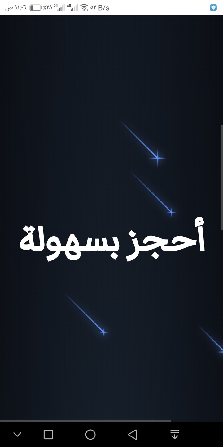 موقع Yahia للحجز المواعيد