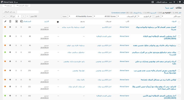 كتابة مقالات رياضية