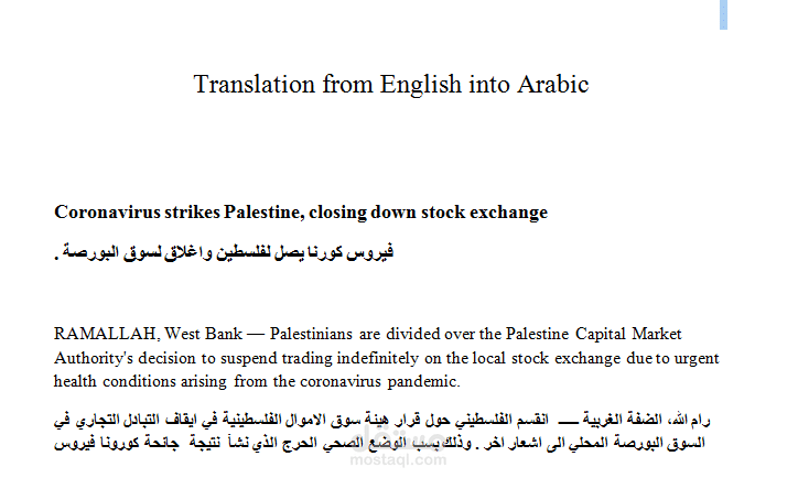 ترجمة مقال اقصتادي من الانجليزية الى العربية