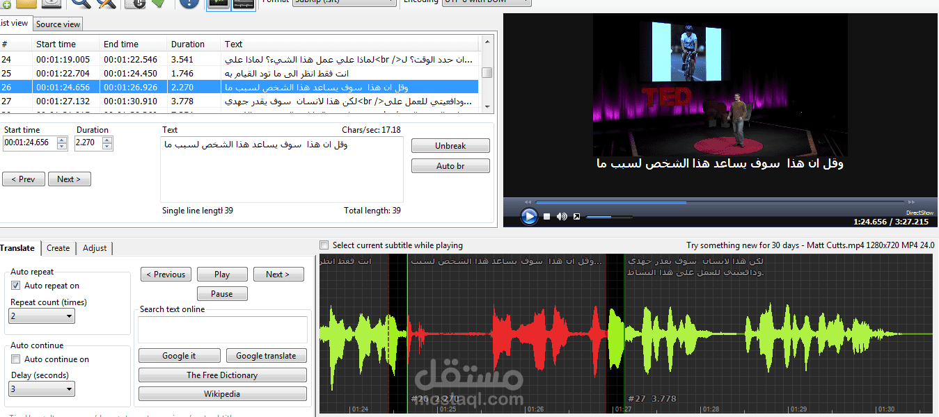 عمل سبتايتل لفيديو