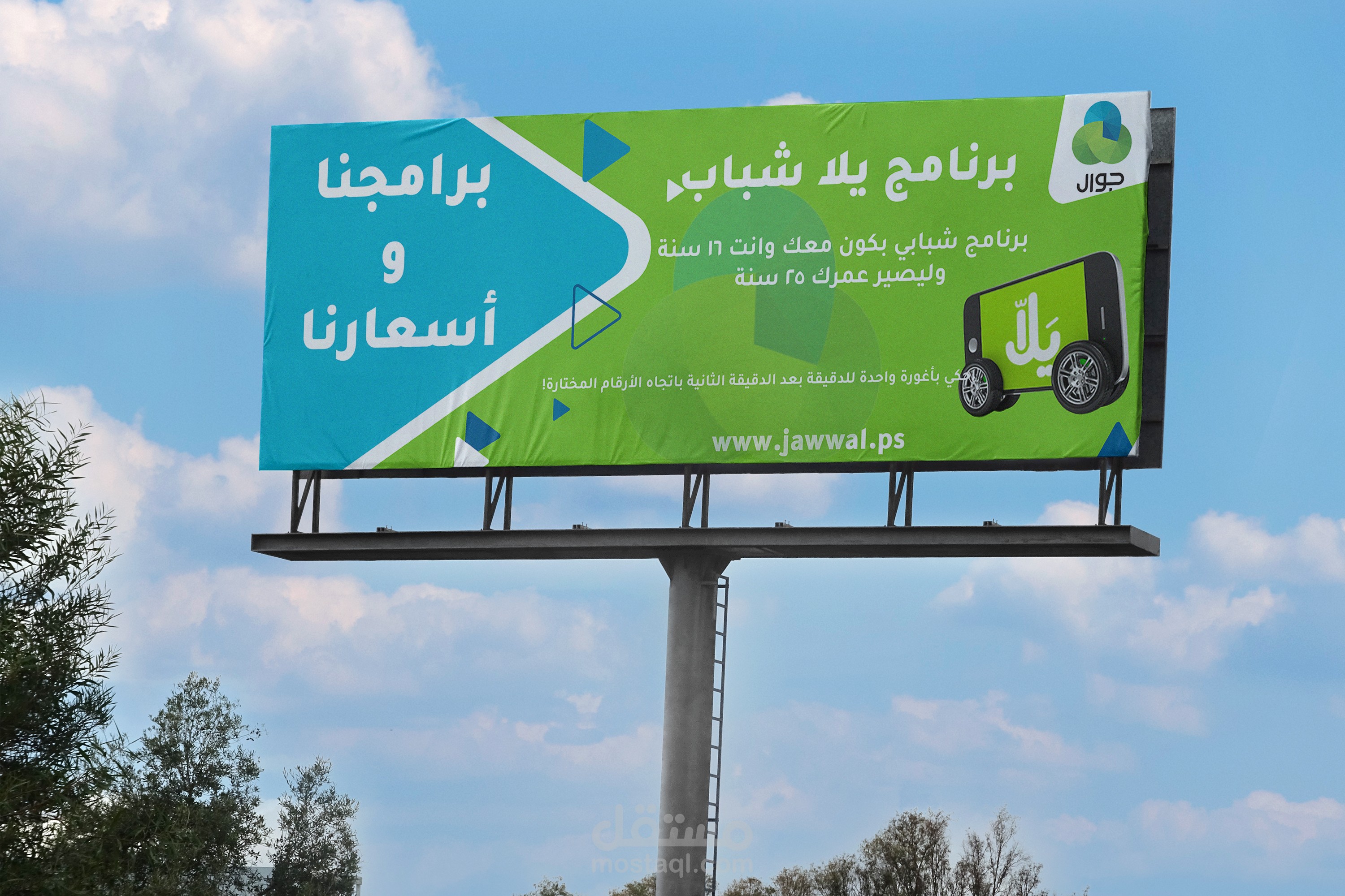 تصميم بنر إعلاني | banner billboard