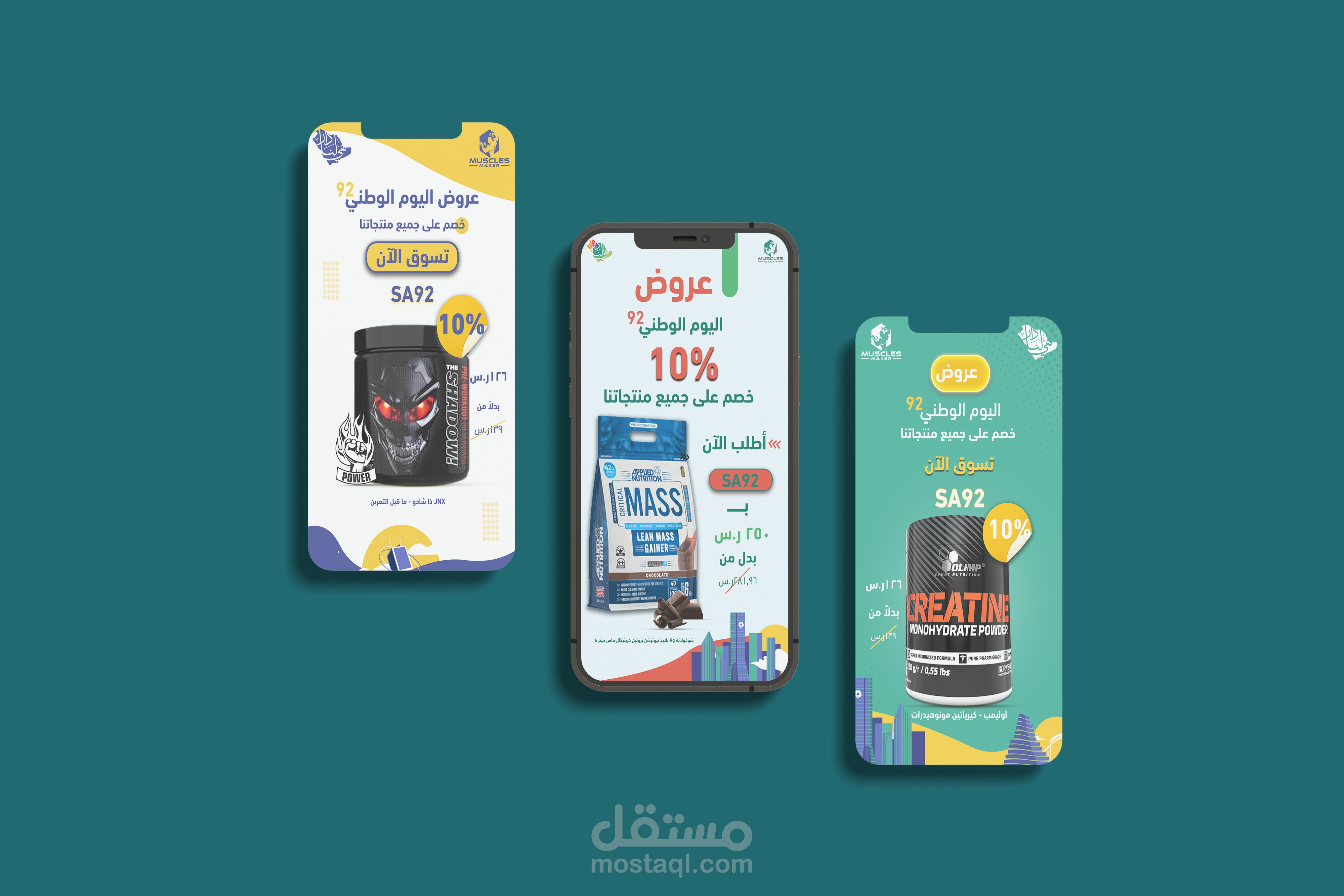 تصميم ستوري انستجرام | story Instagram design