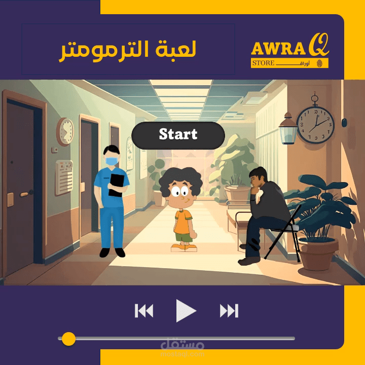 لعبة بوربوينت الترمومتر