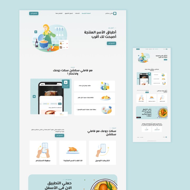 صفحة هبوط landing page