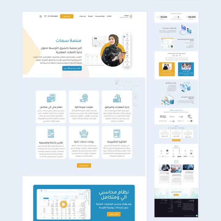 صفحة هبوط landing page