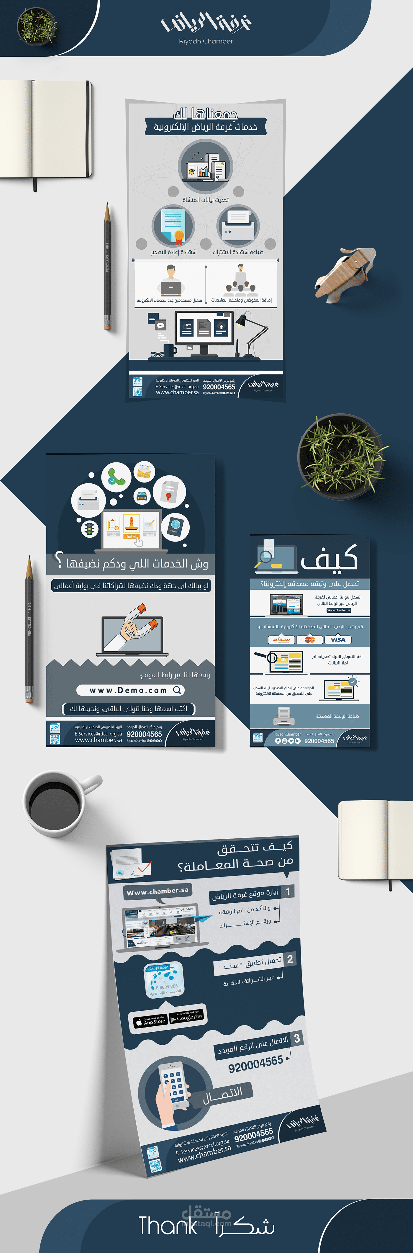 غرفة الرياض | Riyadh Chamber
