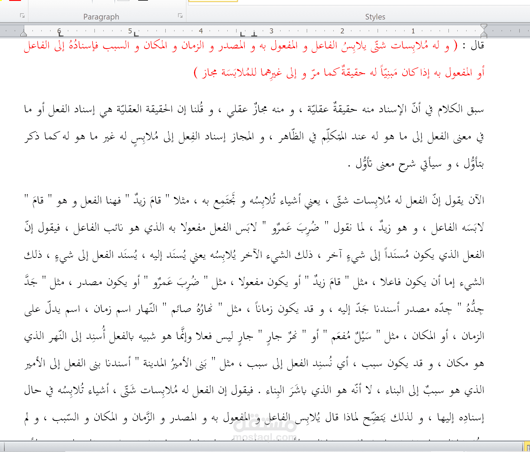 تفريغ صوتي لدرس مُسجَّل