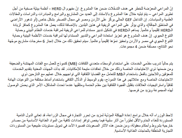عينة ترجمة من انكليزي إلى عربي