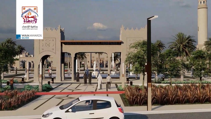 A visualization video of the Wednesday Market development project / Al-Ahsa / Saudi Arabia