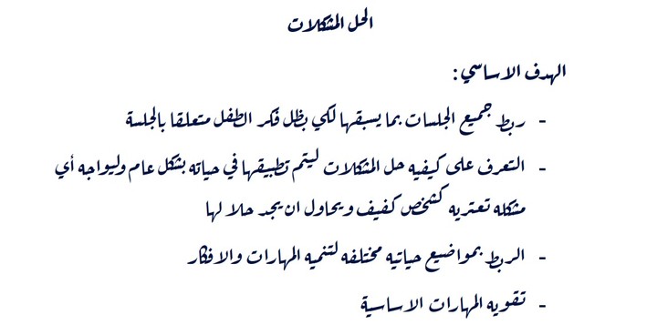 خطة تعليمية لورشة تفاعليه للمكفوفين