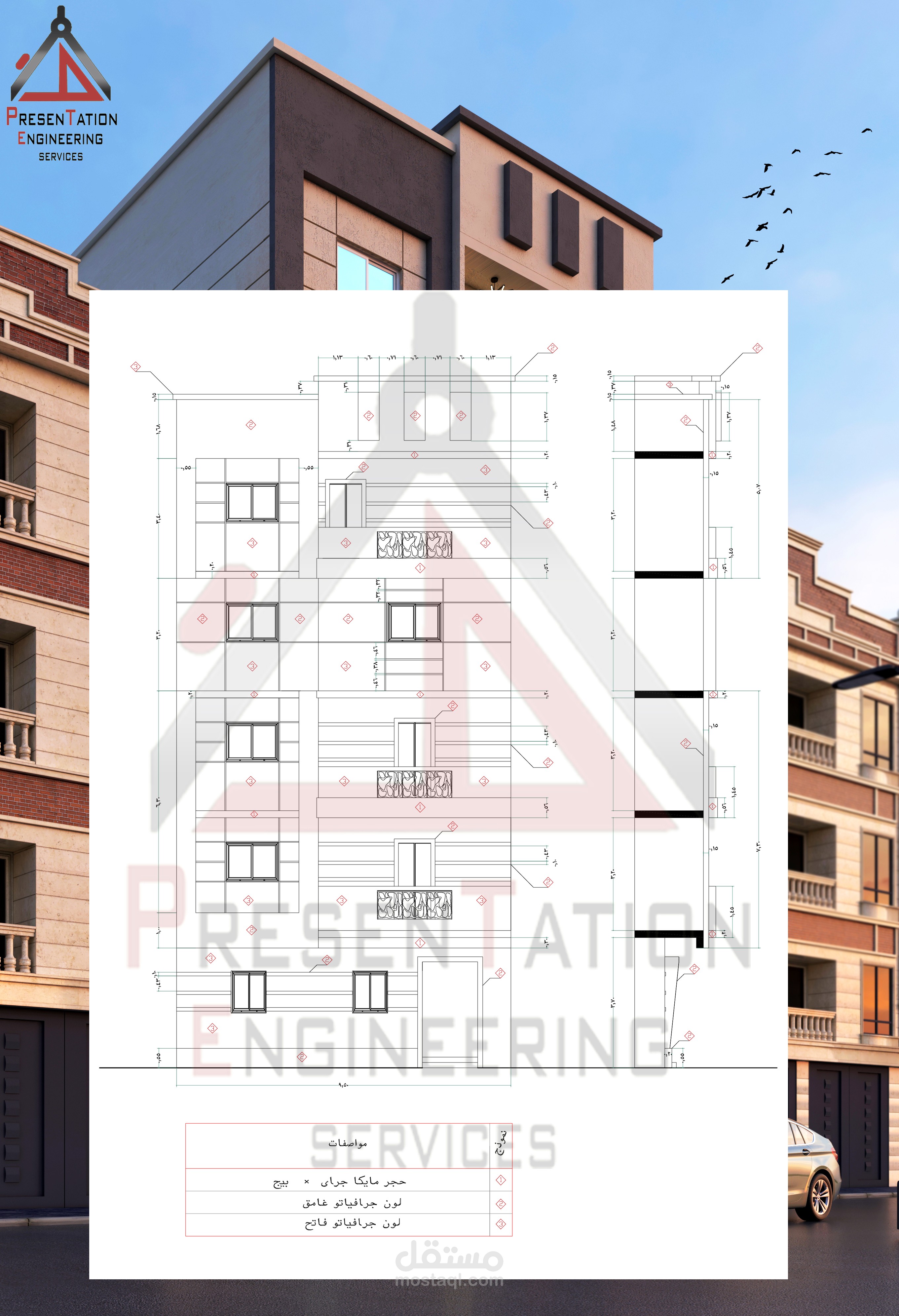 تصميم واجهة عمارة سكنية