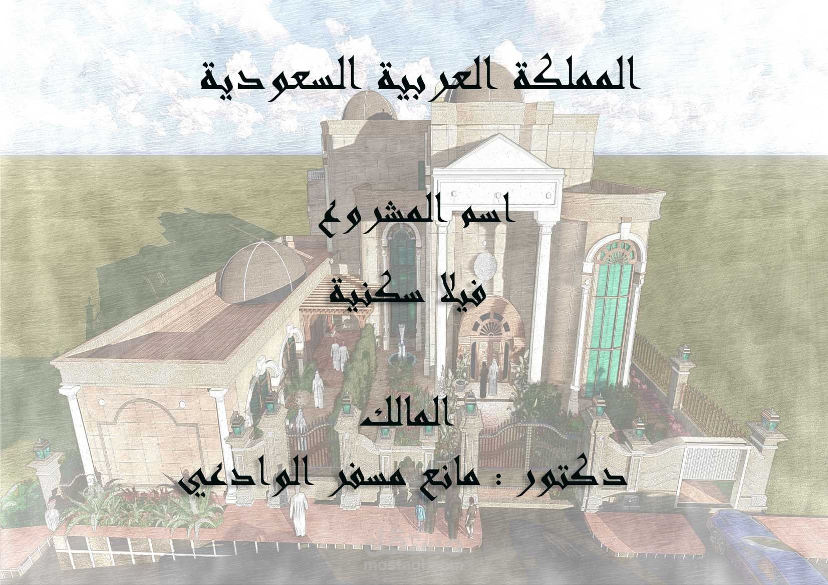 تصميم داخلي للفيلال واظهار ال