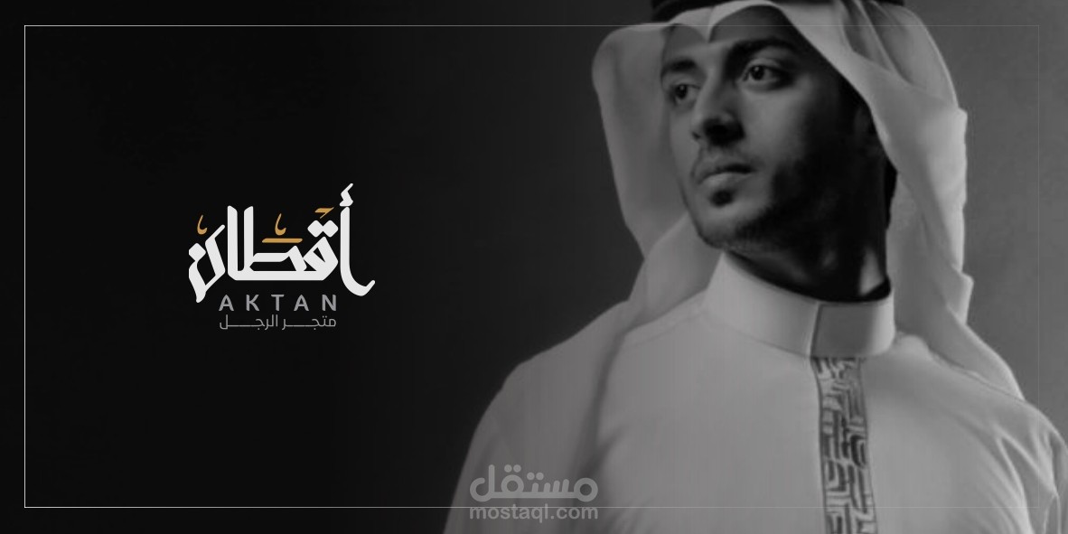 تصميم شعار أقطان