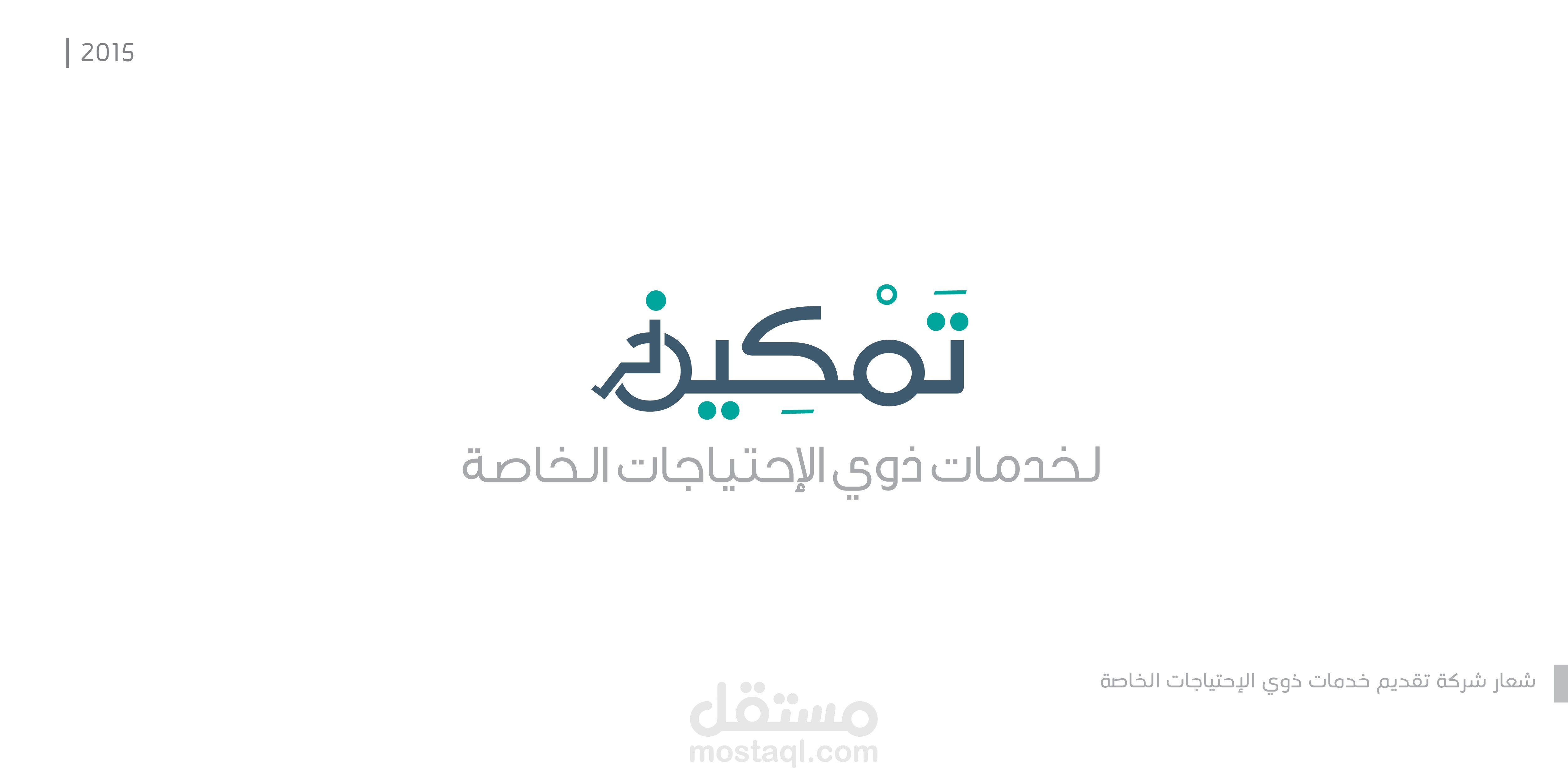 مجموعة شعارات متنوعة